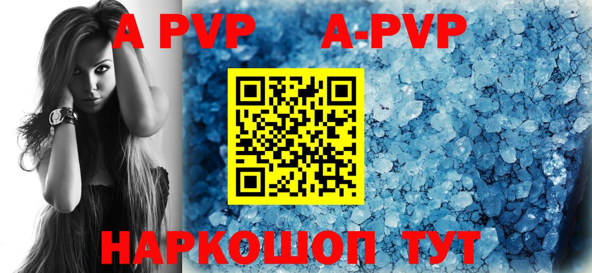 Альфа ПВП Соль  наркотики  Димитровград  Alpha PVP  Вход с VPN  Альфа ПВП Crystall 