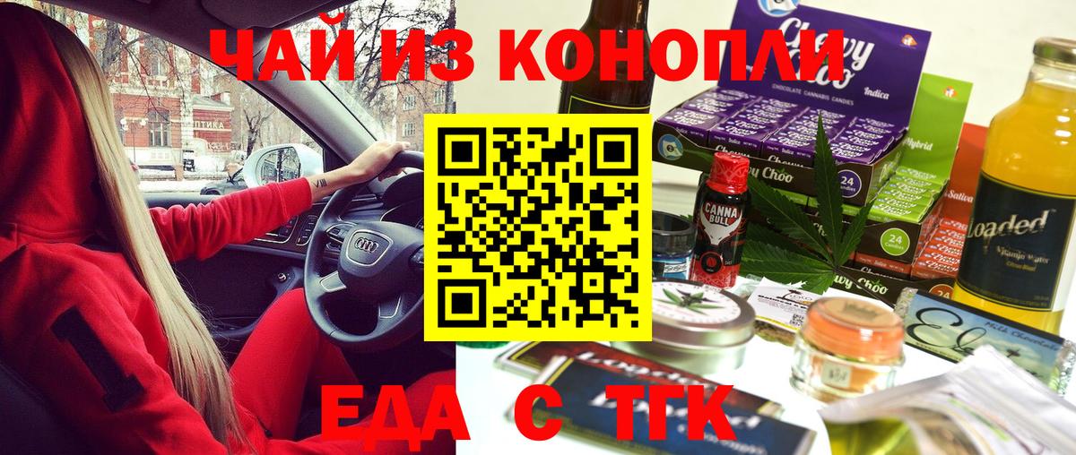 Cannafood марихуана  Вход с VPN  Димитровград 
