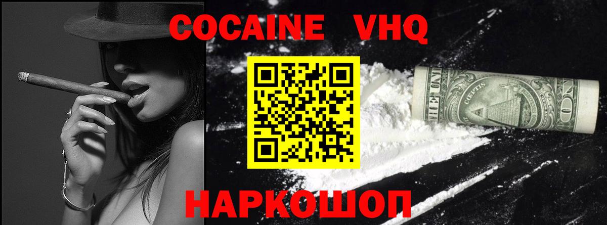 COCAIN Перу Димитровград