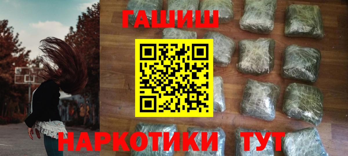 ГАШ  Вход с VPN  Димитровград  ГАШ гарик  ГАШ Cannabis 