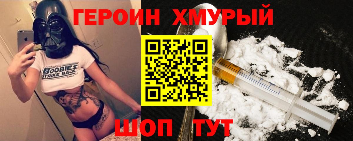 Димитровград  Героин белый  ГЕРОИН  Вход с VPN 