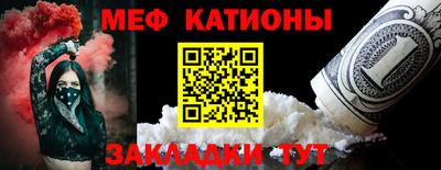 мефедрон Партизанск