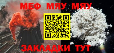 мефедрон Партизанск