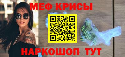 мефедрон Партизанск
