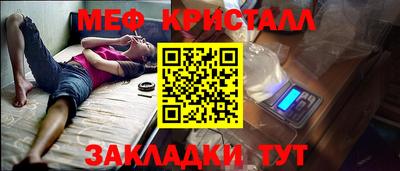 мефедрон Партизанск