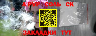 мефедрон Партизанск