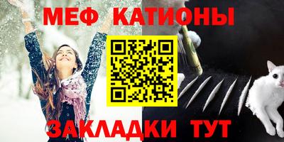 мефедрон Партизанск