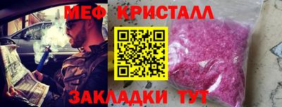мефедрон Партизанск