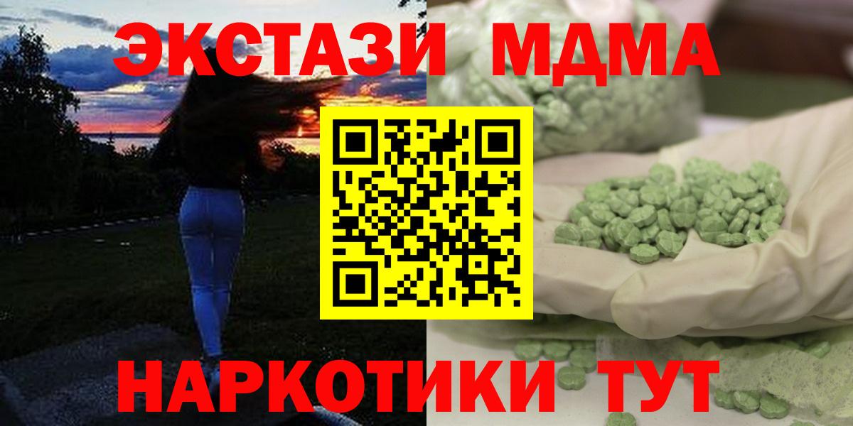 МДМА crystal  МДМА VHQ  Вход с VPN  Димитровград 