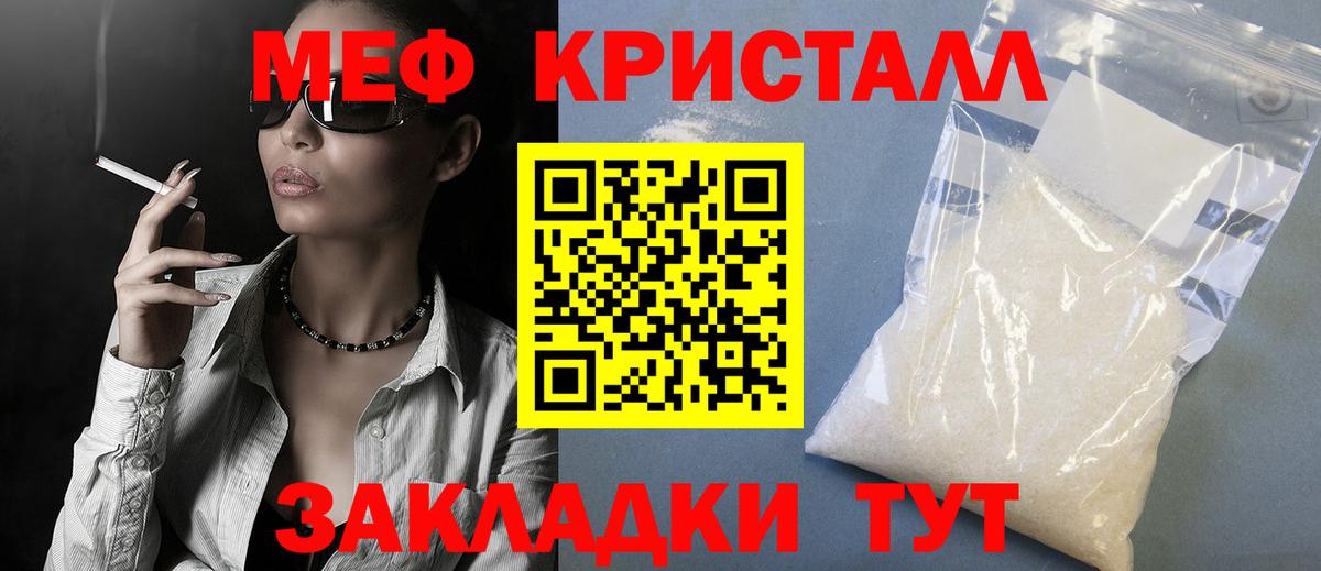 Мефедрон VHQ  МЕФ  Вход с VPN  Димитровград  Мефедрон мяу мяу 