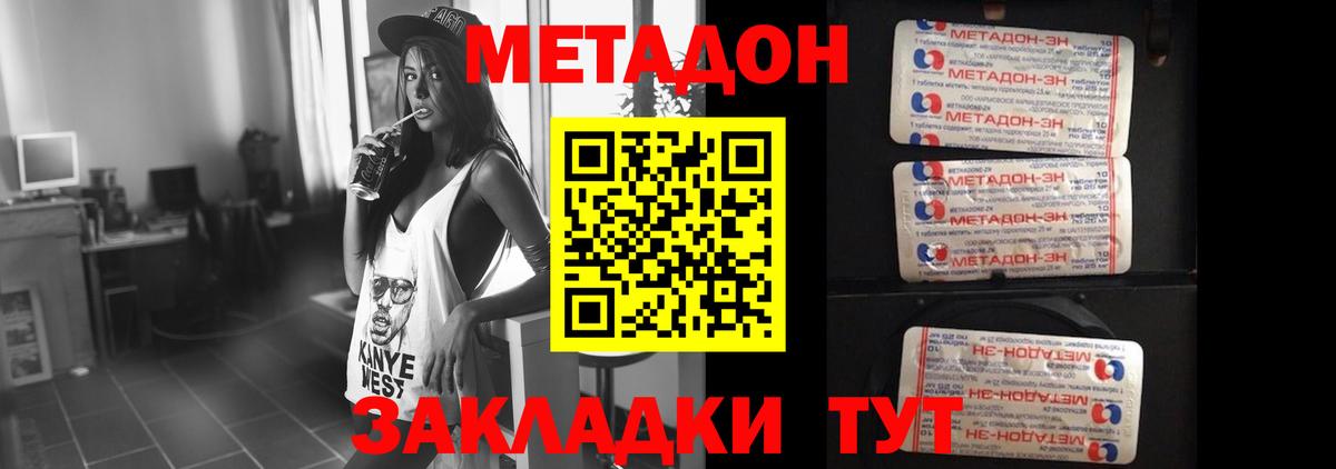 МЕТАДОН VHQ  hydra tor  Димитровград  МЕТАДОН мёд  Вход с VPN 