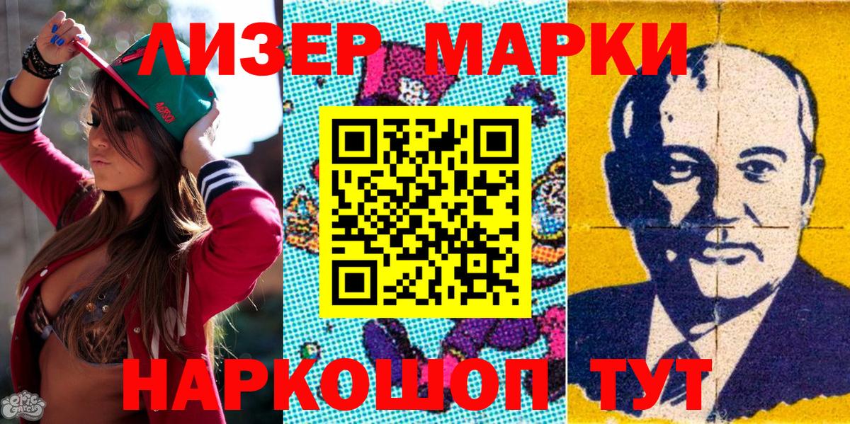 Марки NBOMe 1500мкг Димитровград