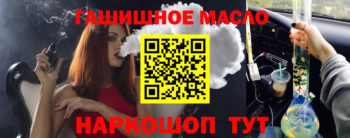 ТГК Wax  Вход с VPN  ТГК жижа  Димитровград 